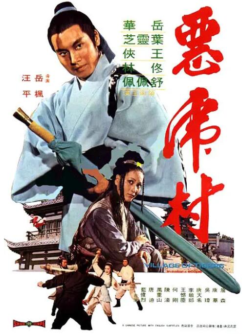 《大海啸之鲨口逃生》海报